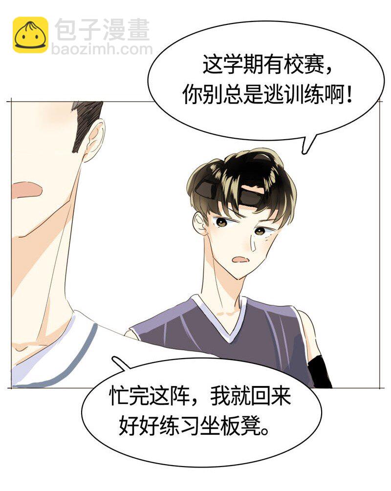 011 恋爱中的两人？！-第11话