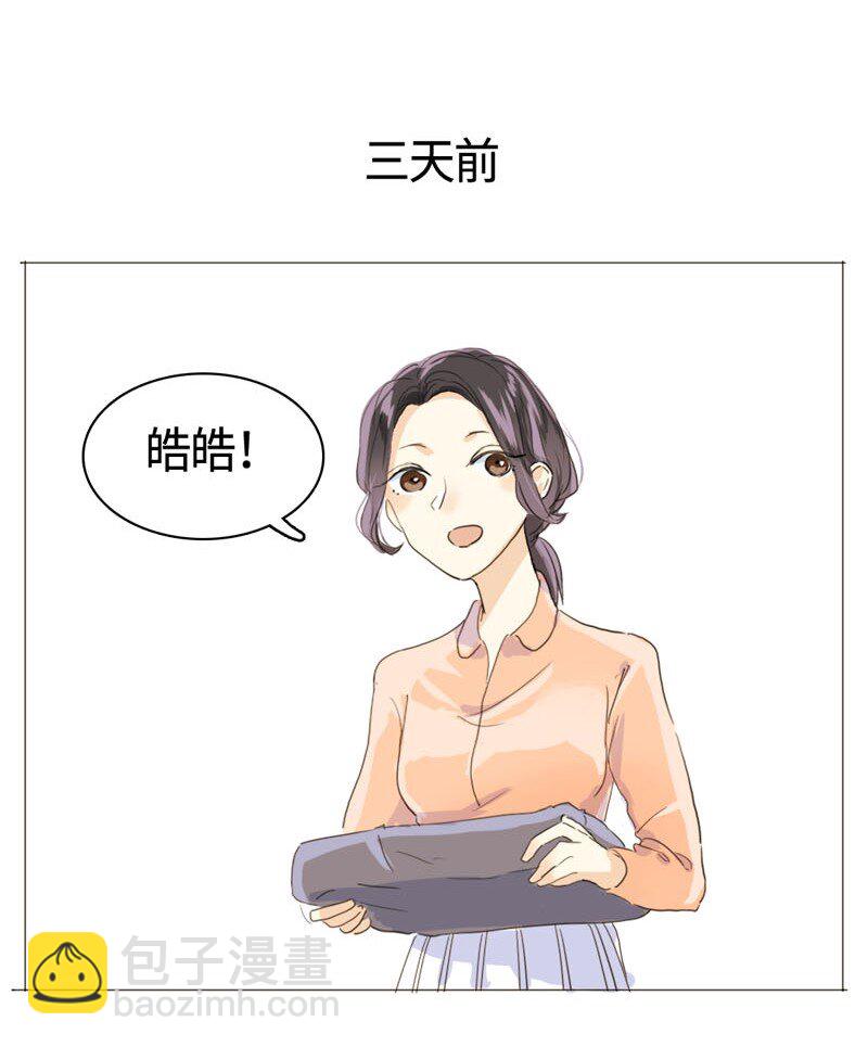 011 恋爱中的两人？！-第11话