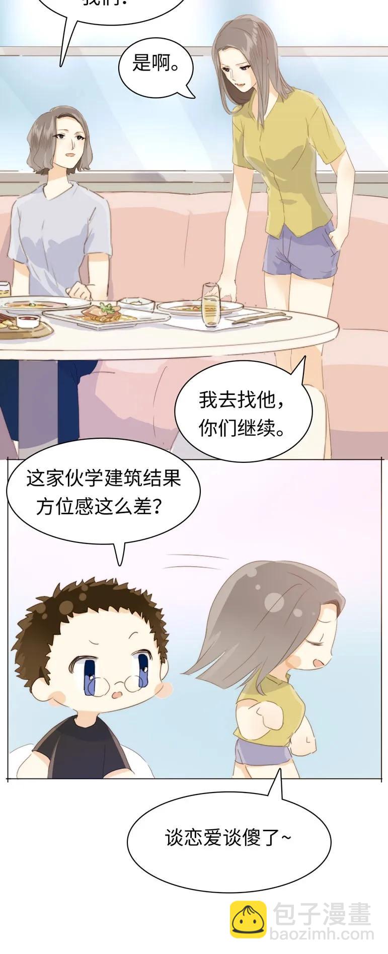 101 三思而后行-第101话