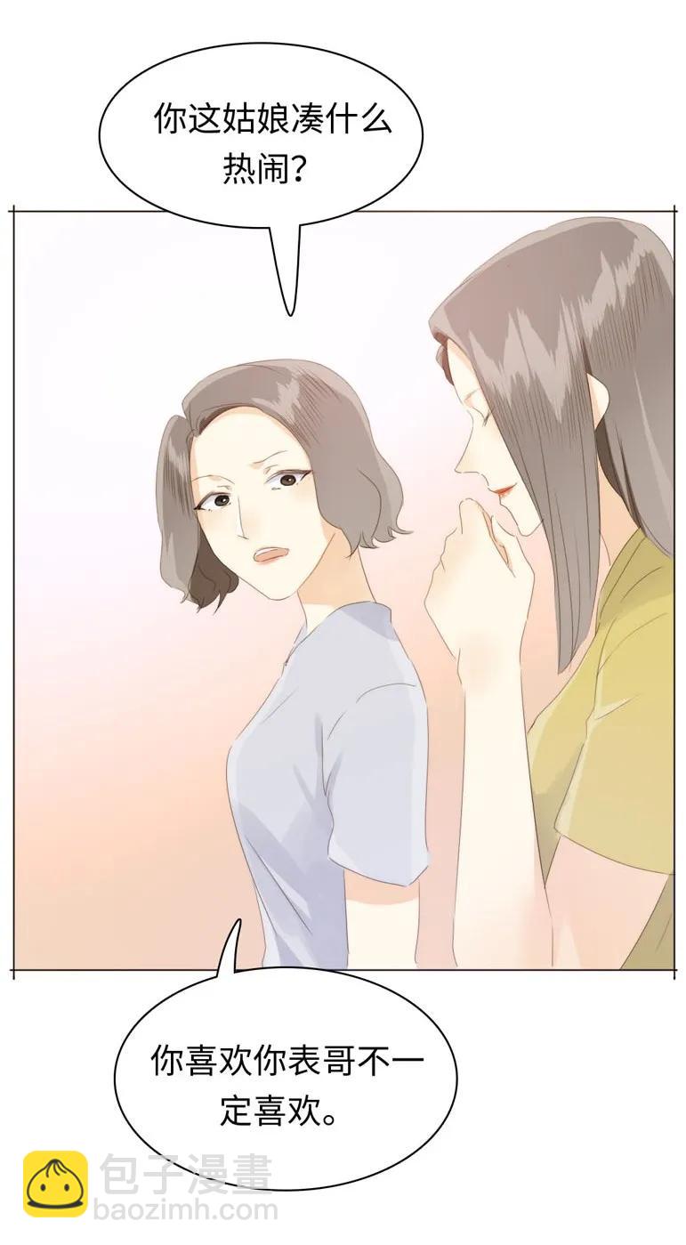 101 三思而后行-第101话