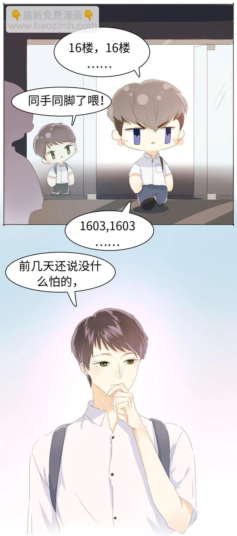 103 面试-第103话