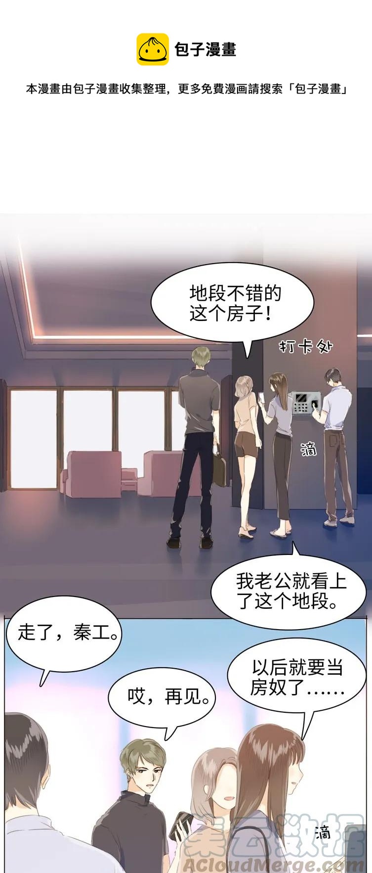105 归家之途-第105话