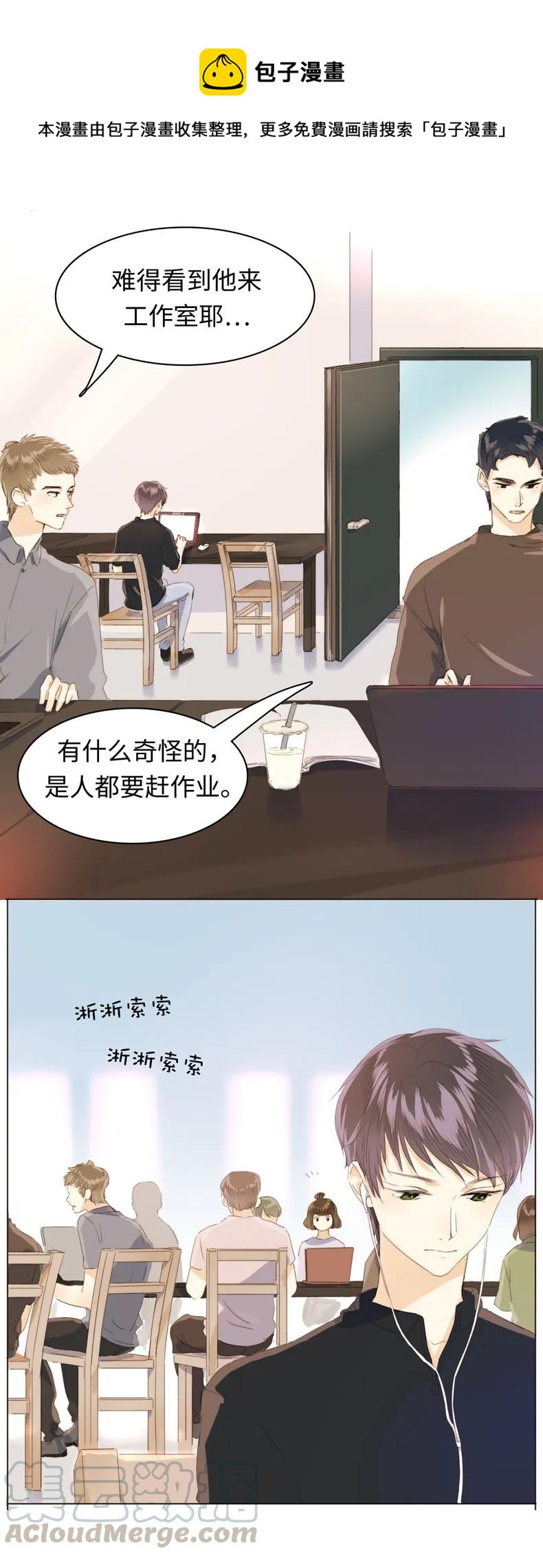 107 因&ldquo;饭团&rdquo;而异-第107话