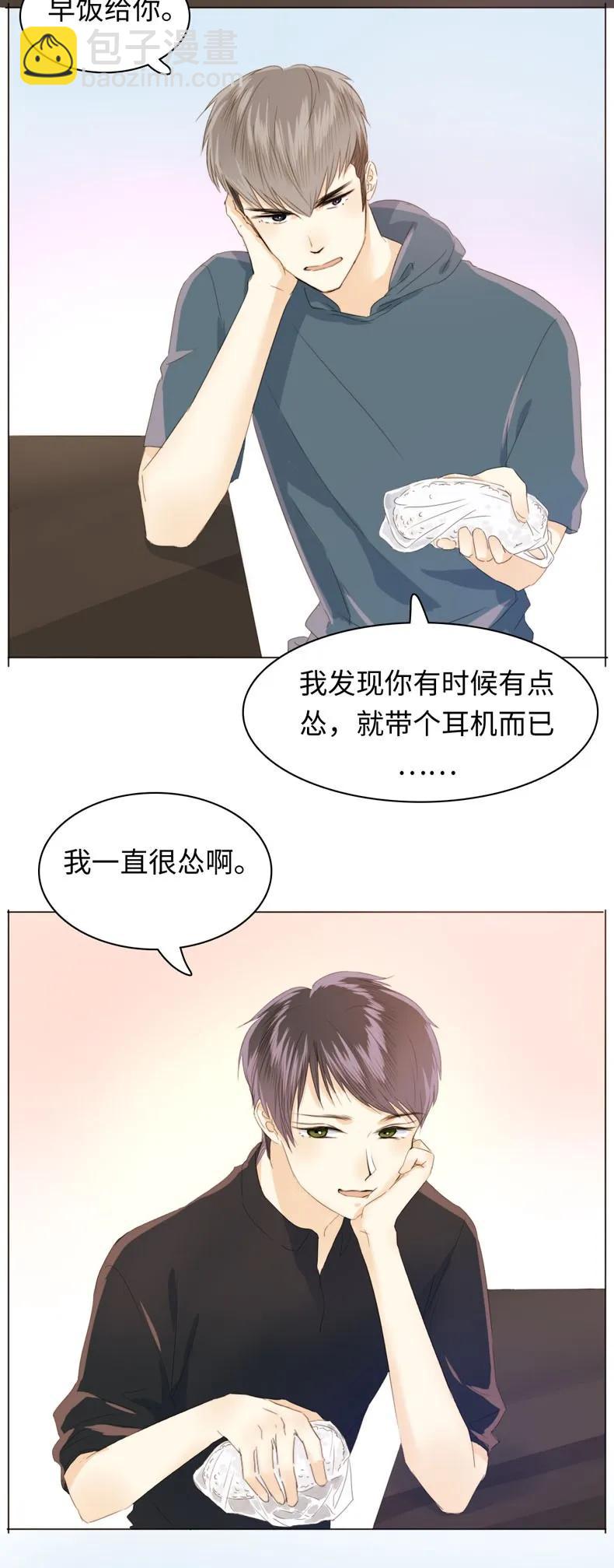 107 因&ldquo;饭团&rdquo;而异-第107话