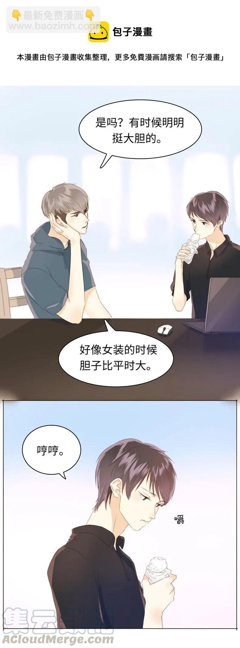 107 因&ldquo;饭团&rdquo;而异-第107话