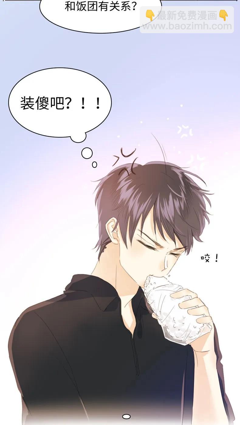 107 因&ldquo;饭团&rdquo;而异-第107话