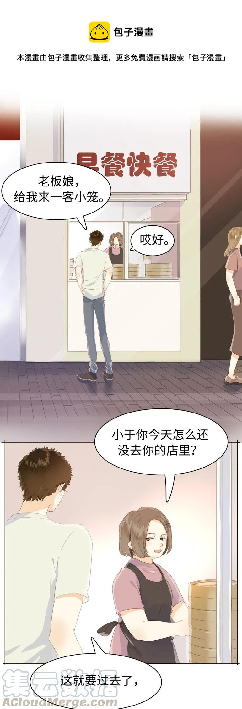 109 旁观者清-第109话