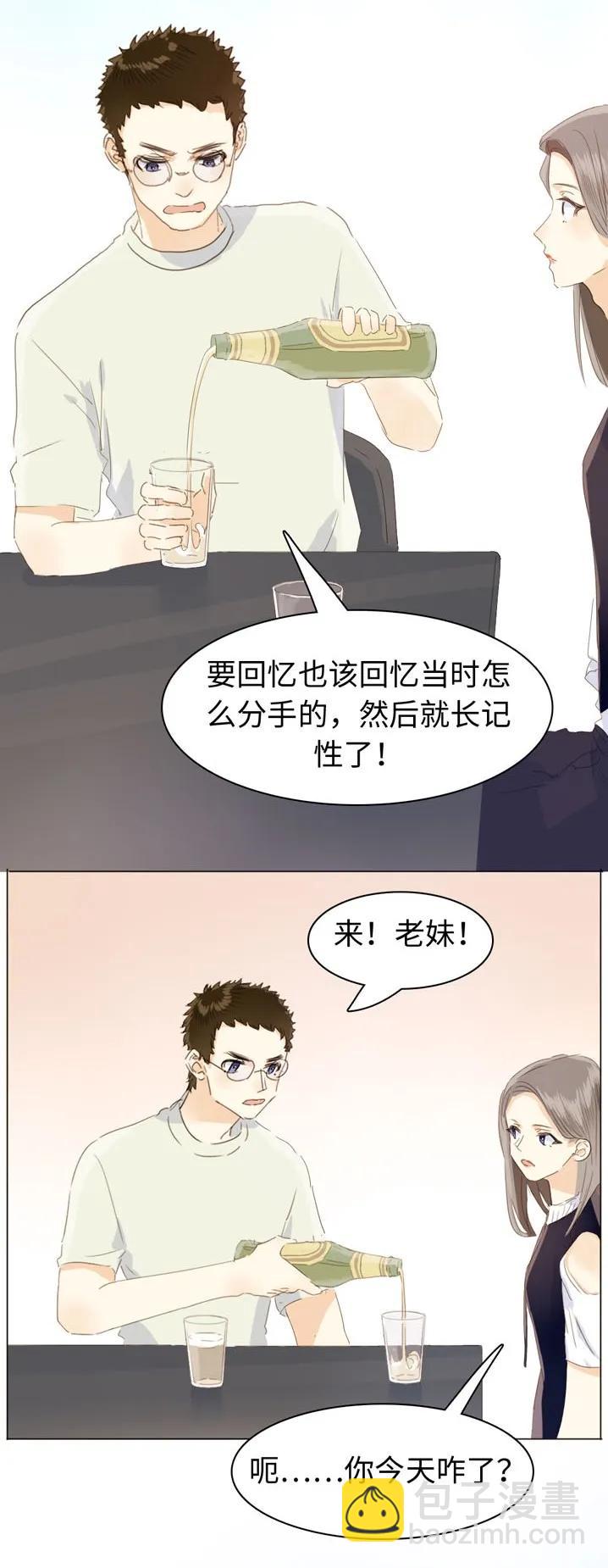 115 劝酒-第115话
