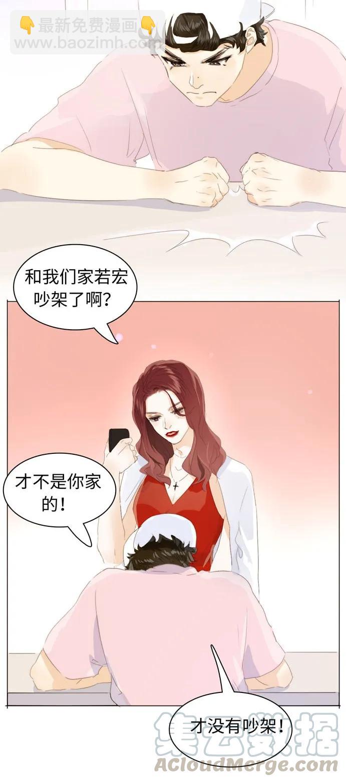 117 赌气-第117话