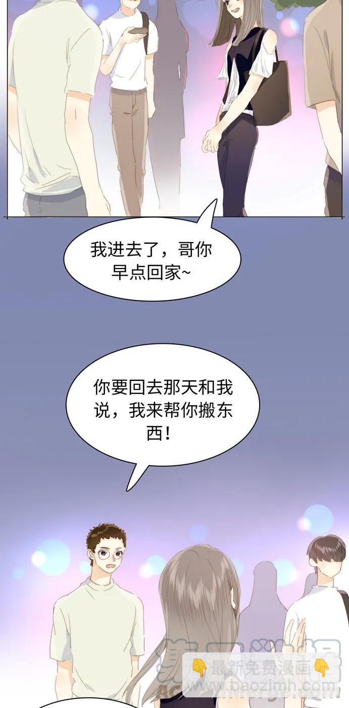 117 赌气-第117话