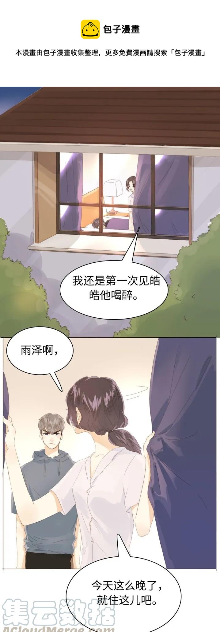 119 人无完人-第119话