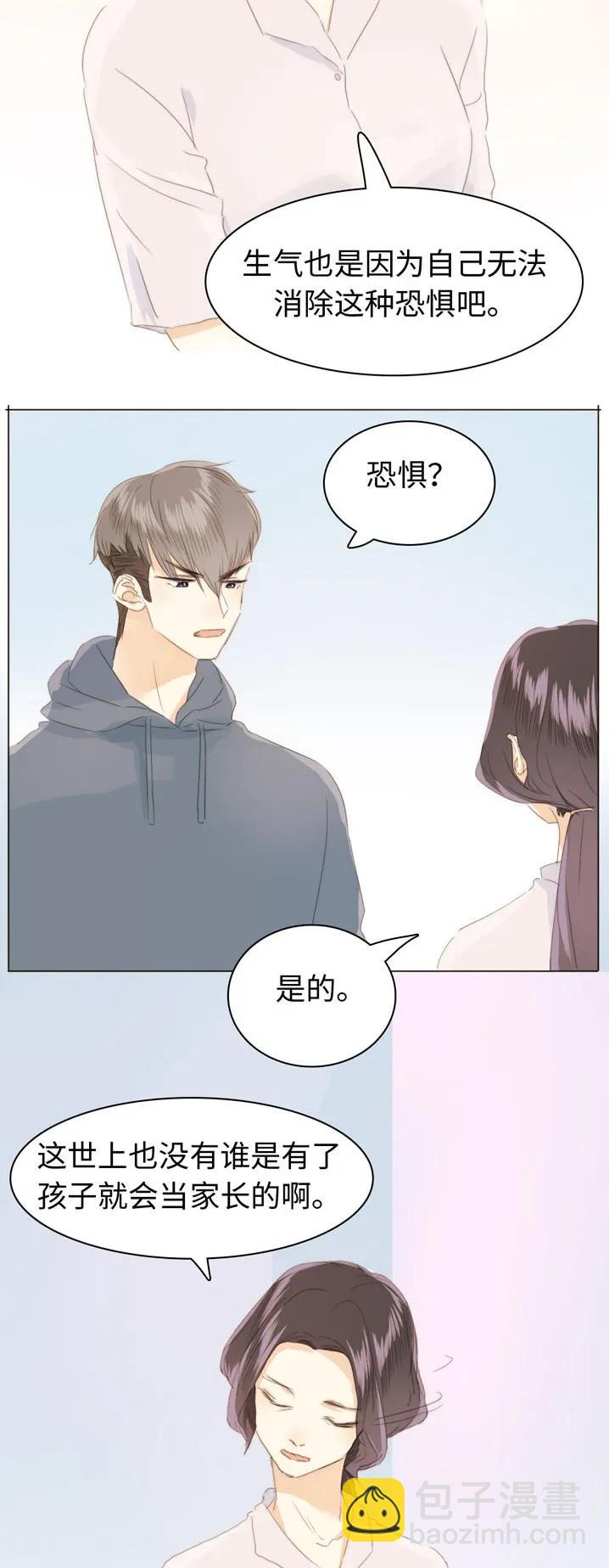 119 人无完人-第119话