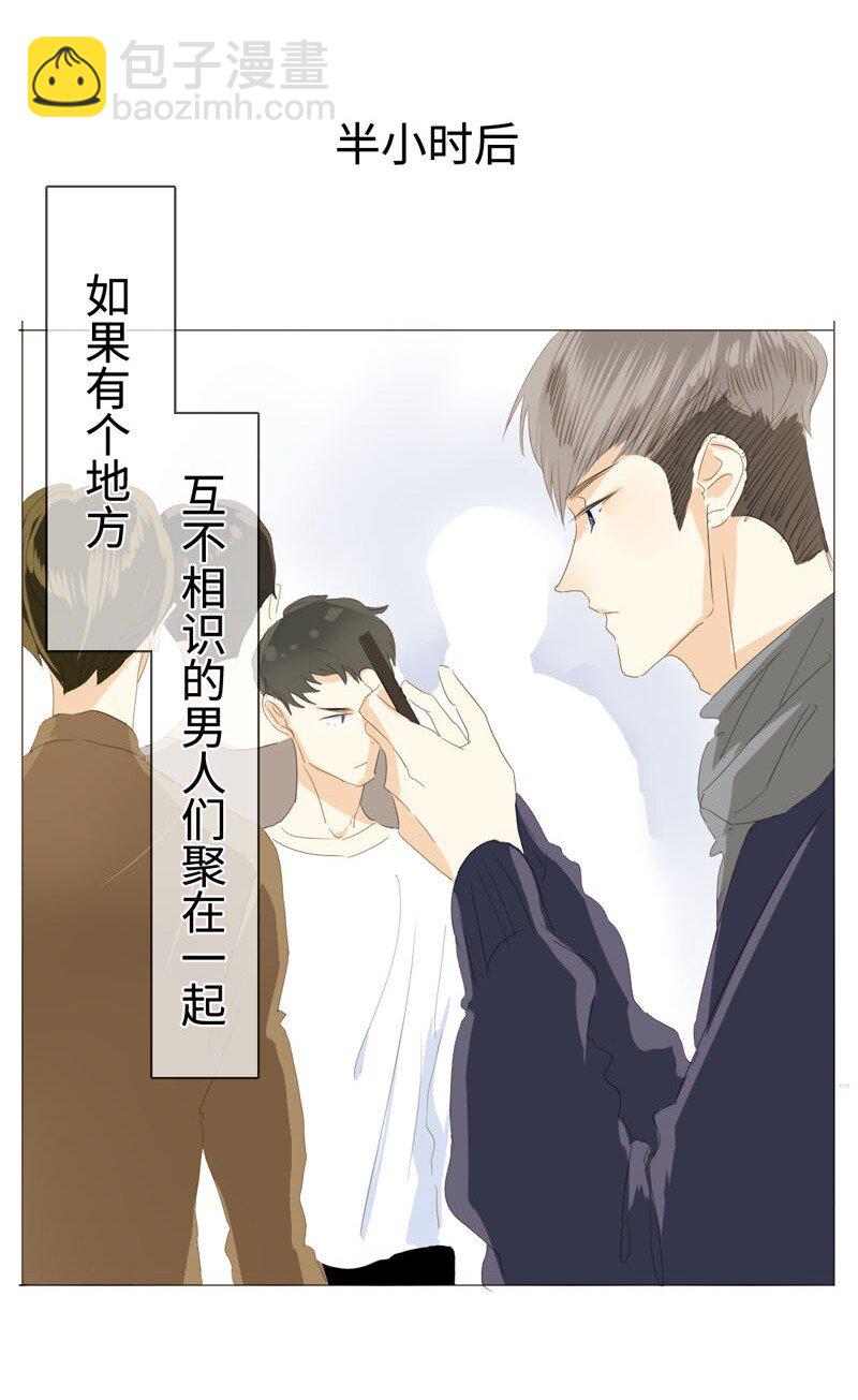 013 都是可爱惹的祸！-第13话