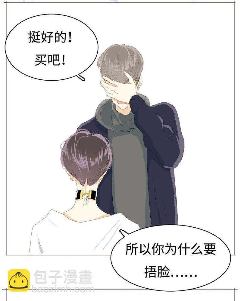 013 都是可爱惹的祸！-第13话