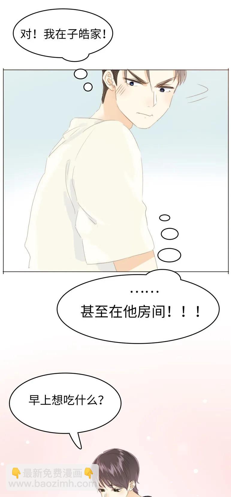 121 起床气-第121话