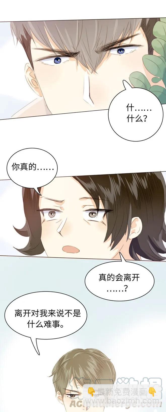 123 放弃-第123话