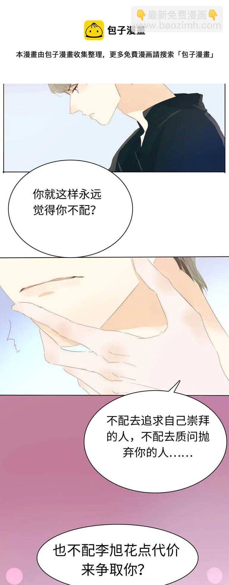 125 自我束缚-第125话