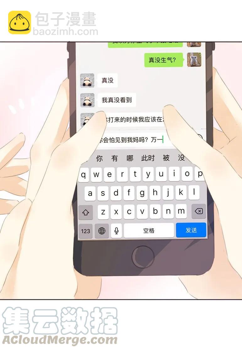 127 关心则乱-第127话