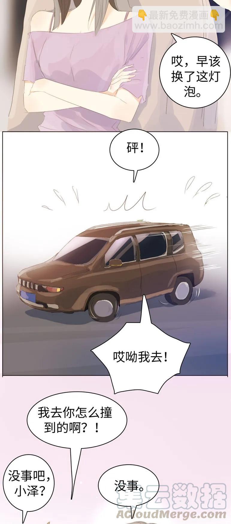 127 关心则乱-第127话