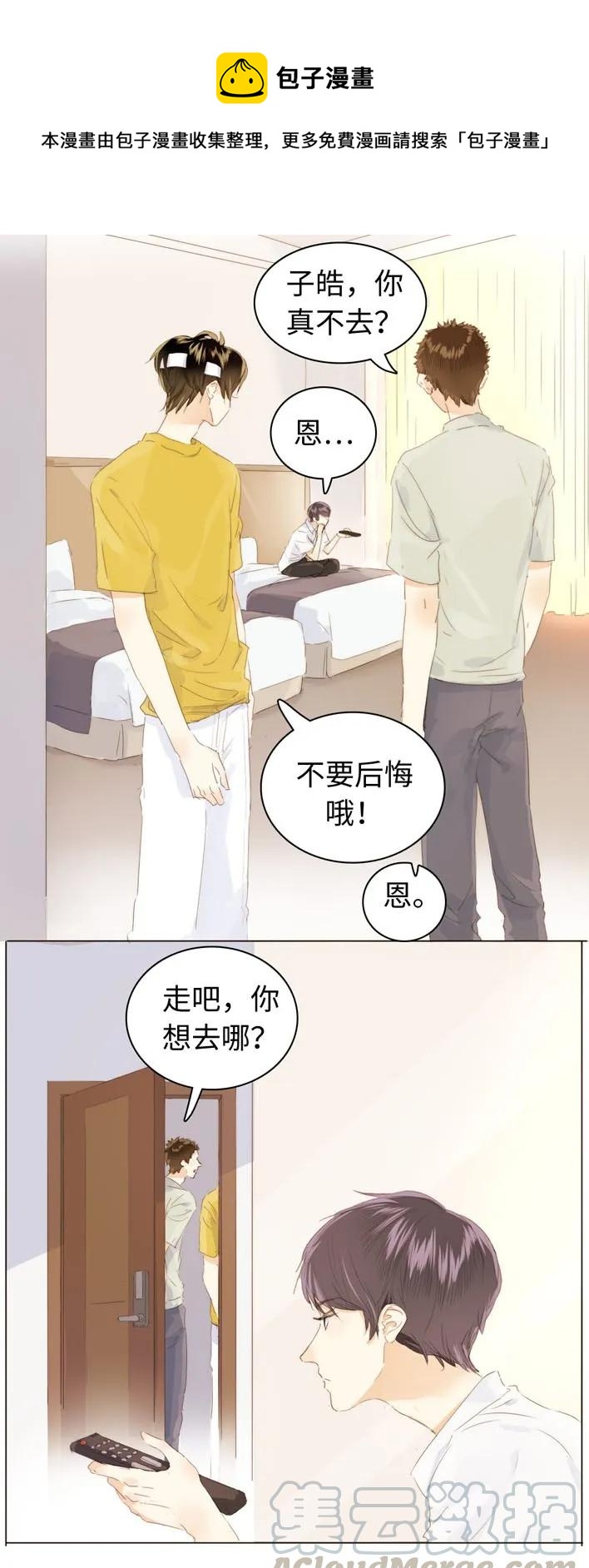 129 察觉-第129话
