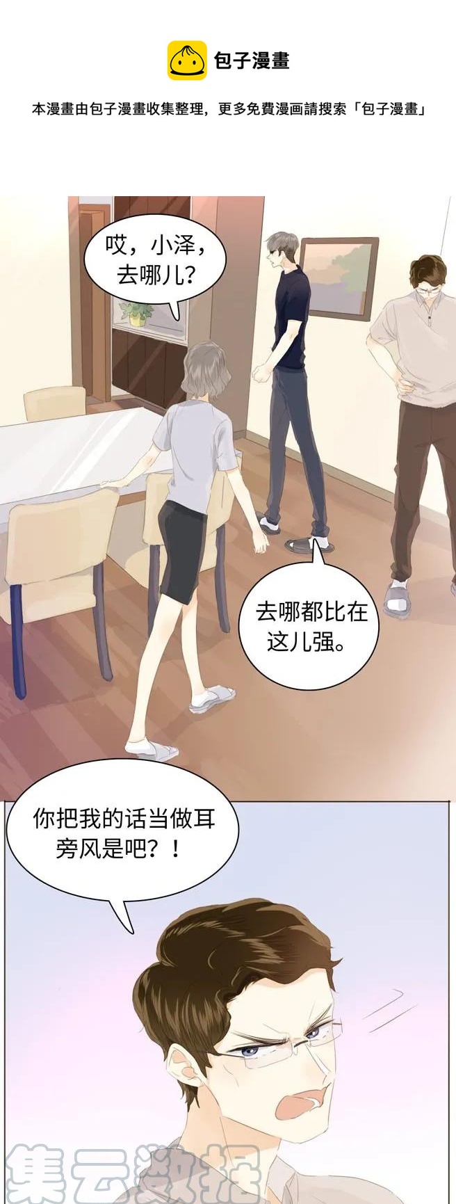 131 后盾-第131话