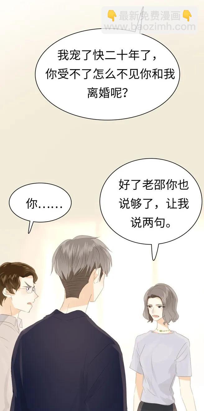 131 后盾-第131话