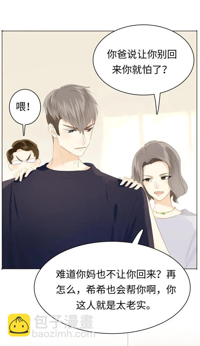 131 后盾-第131话