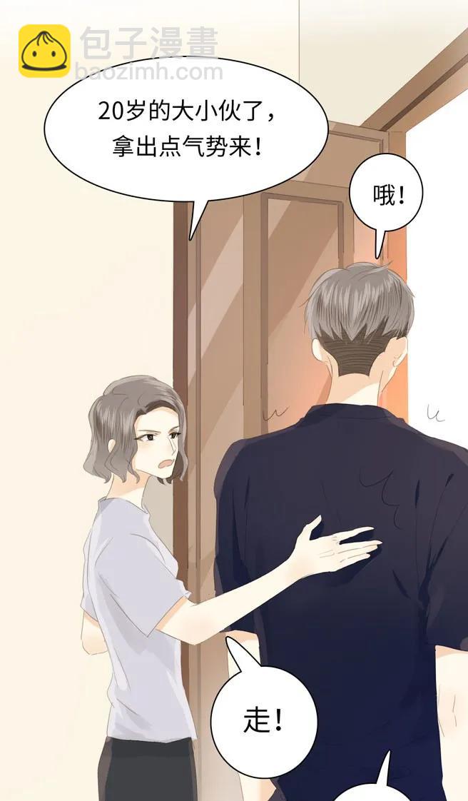 131 后盾-第131话