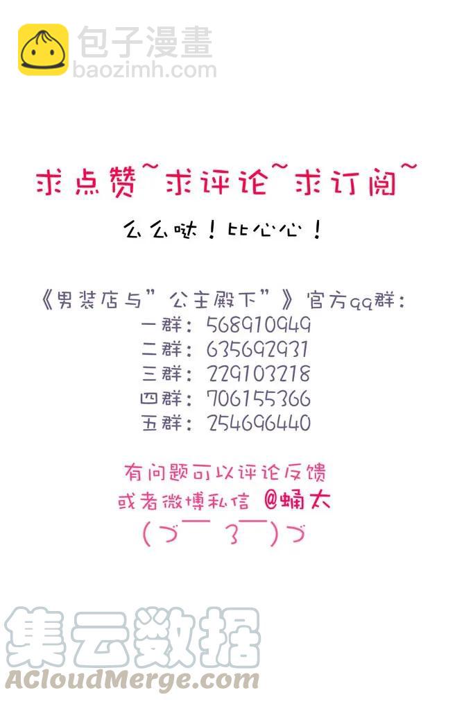 131 后盾-第131话