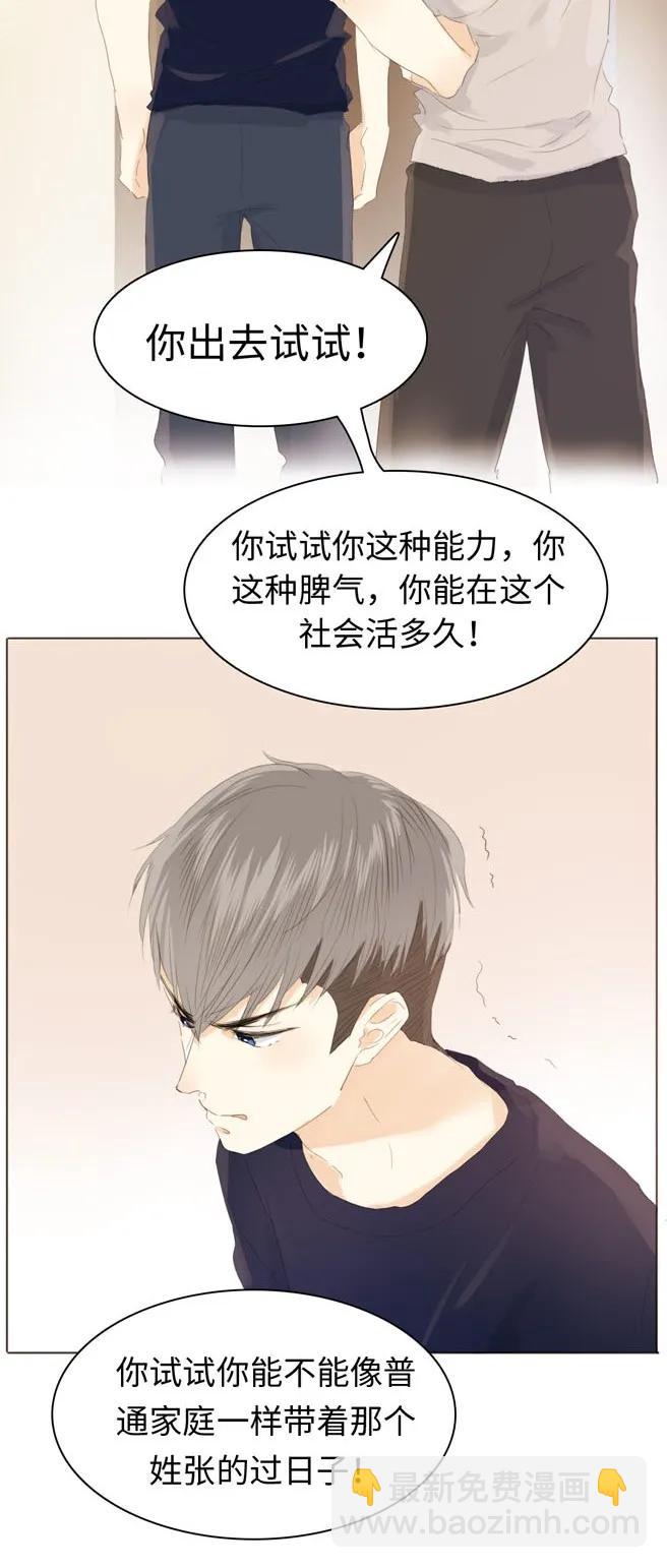 131 后盾-第131话