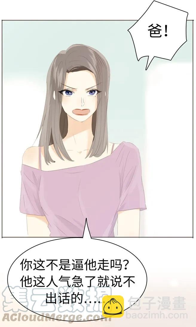 131 后盾-第131话