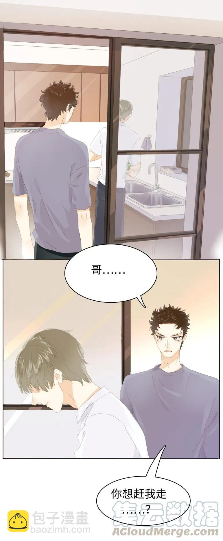 135 试探-第135话
