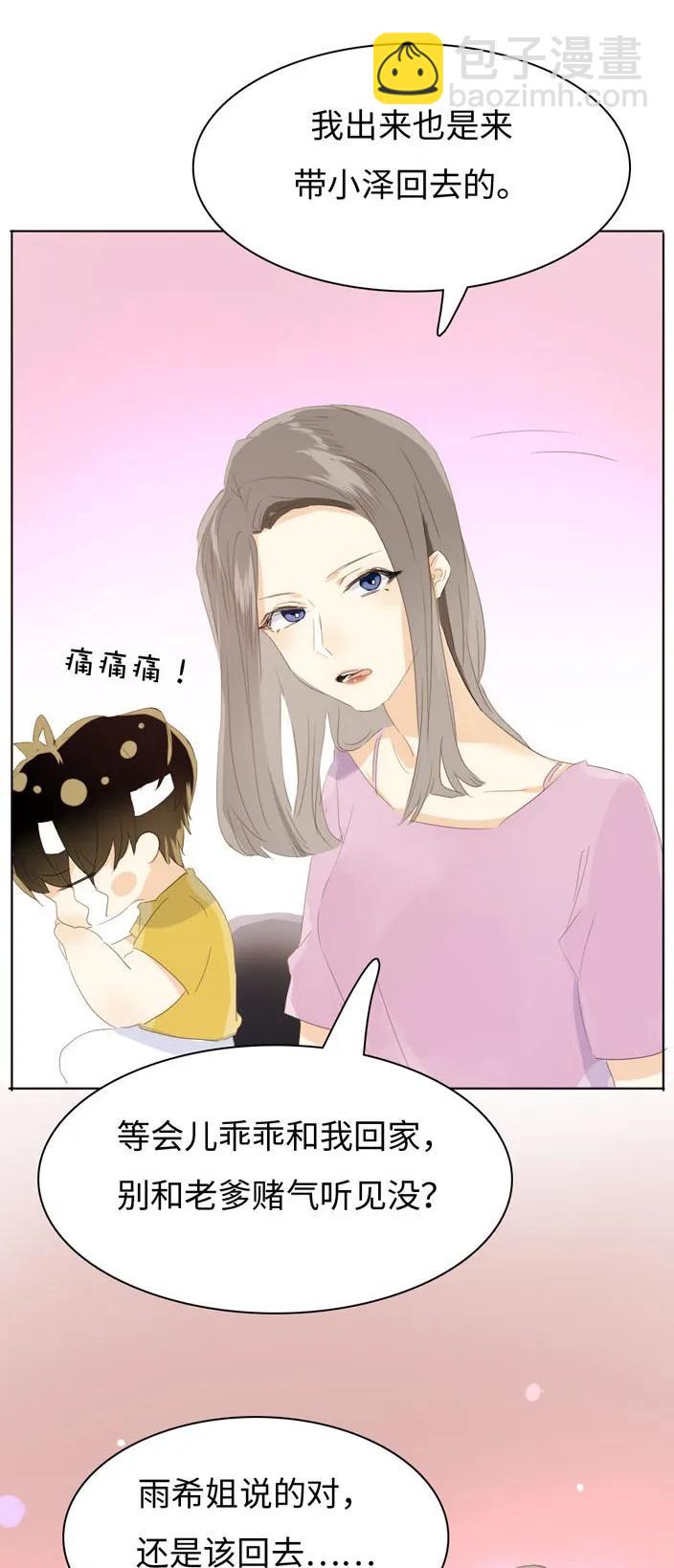 137 重操旧业-第137话