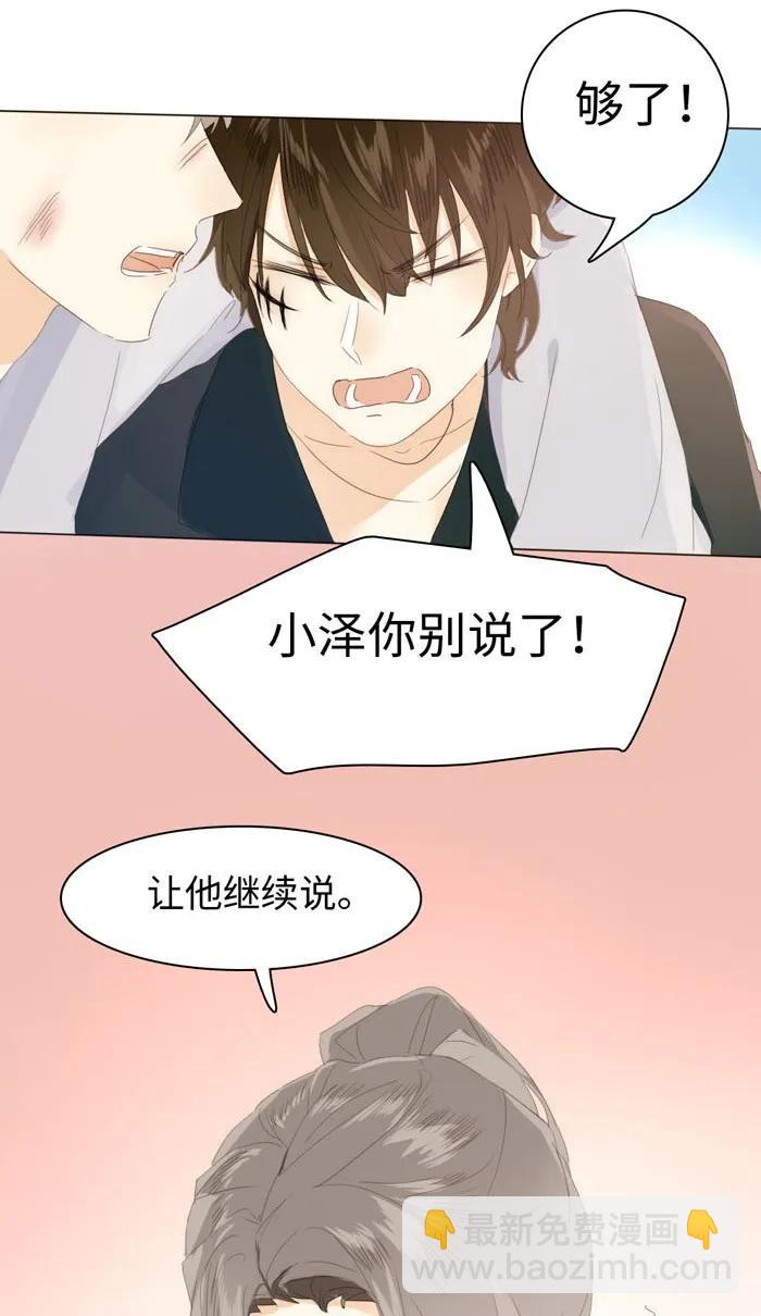 139 青葱岁月-第139话