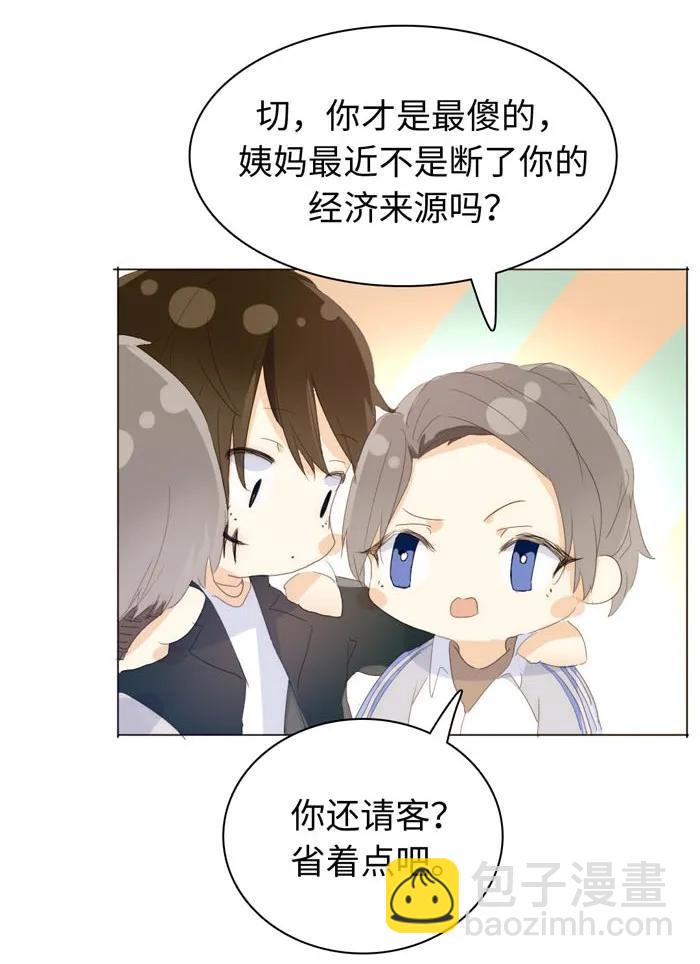 139 青葱岁月-第139话