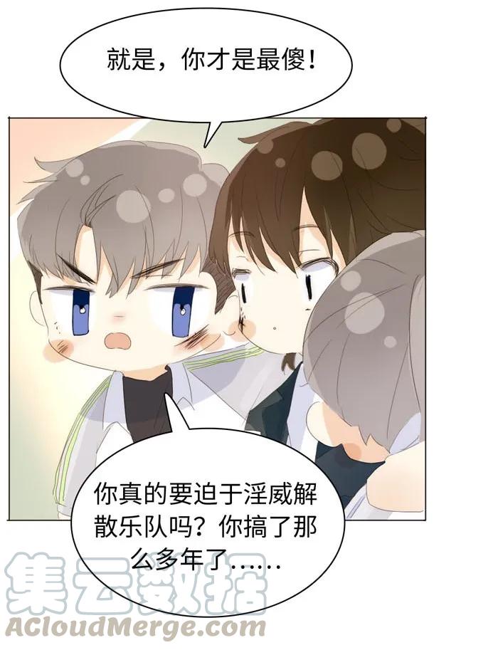 139 青葱岁月-第139话