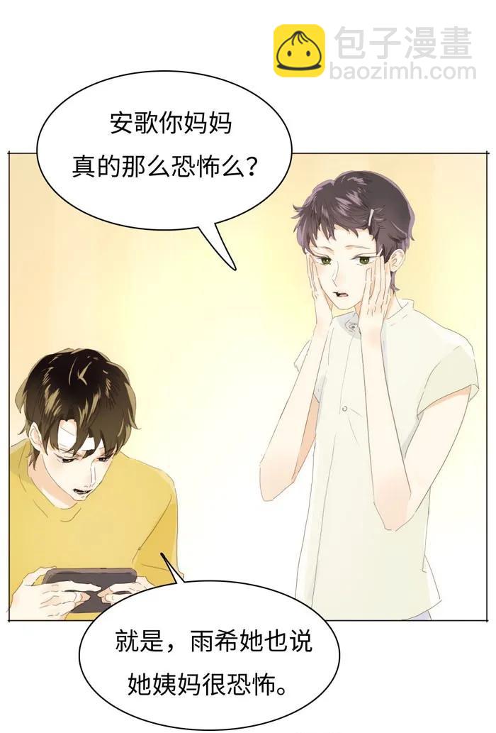 139 青葱岁月-第139话