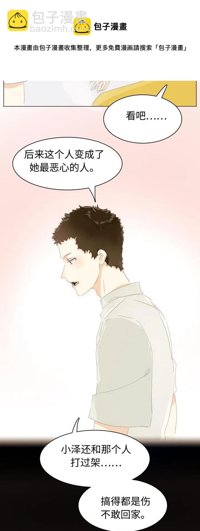 139 青葱岁月-第139话