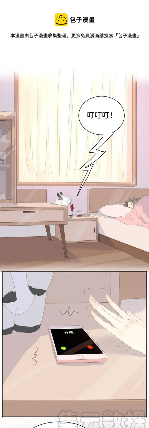 141 我喜欢你啊！-第141话