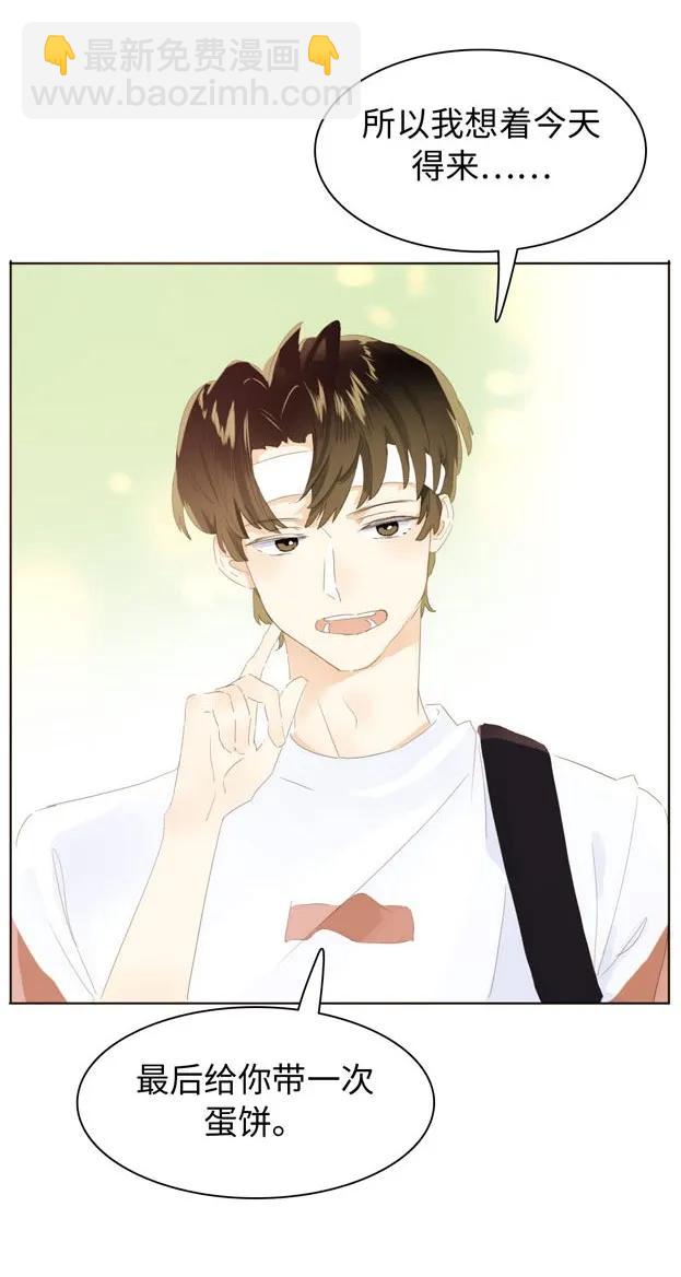 141 我喜欢你啊！-第141话
