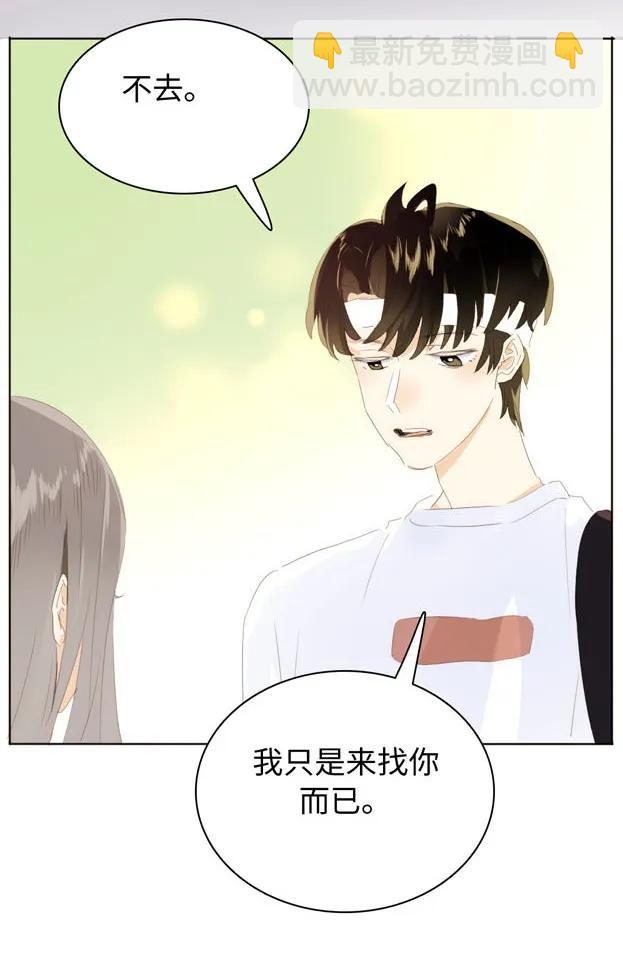 141 我喜欢你啊！-第141话