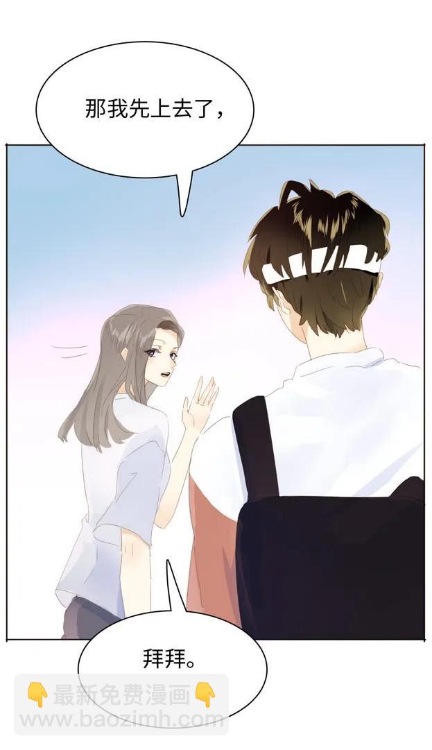 141 我喜欢你啊！-第141话