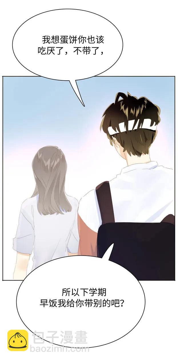 141 我喜欢你啊！-第141话