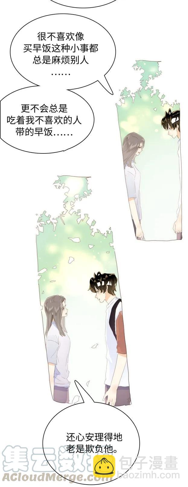 141 我喜欢你啊！-第141话
