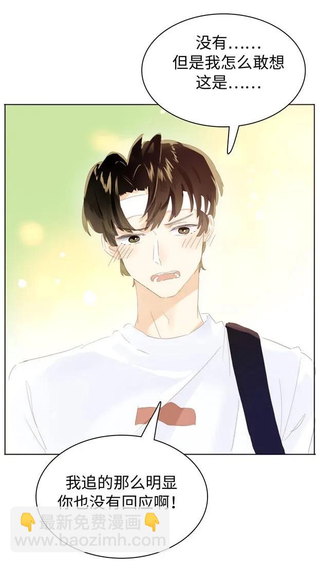 141 我喜欢你啊！-第141话