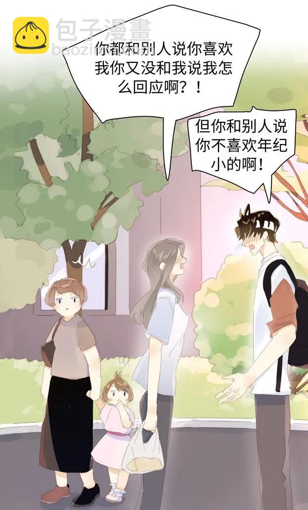 141 我喜欢你啊！-第141话