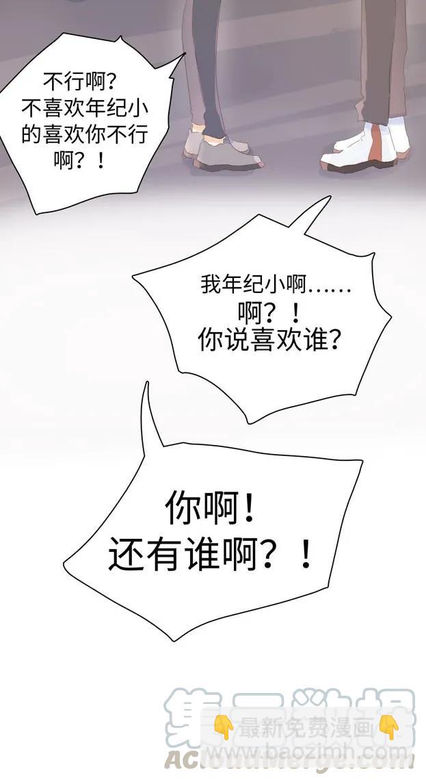 141 我喜欢你啊！-第141话