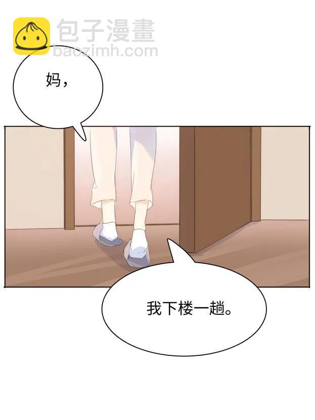 141 我喜欢你啊！-第141话