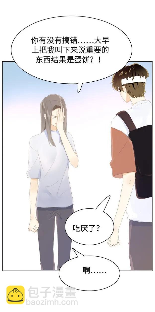 141 我喜欢你啊！-第141话
