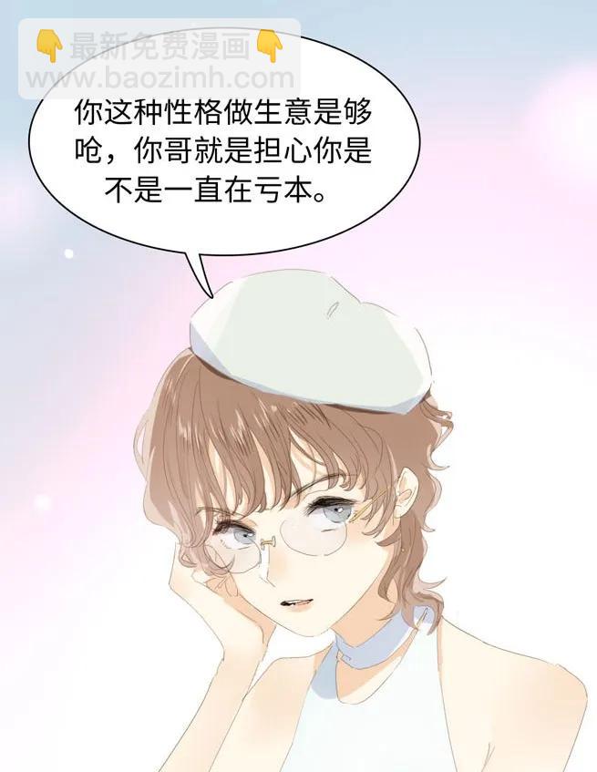 143 冷暖自知-第143话
